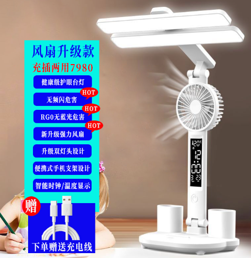 White dual-head desk lamp with adjustable fan, digital display panel, and phone stands