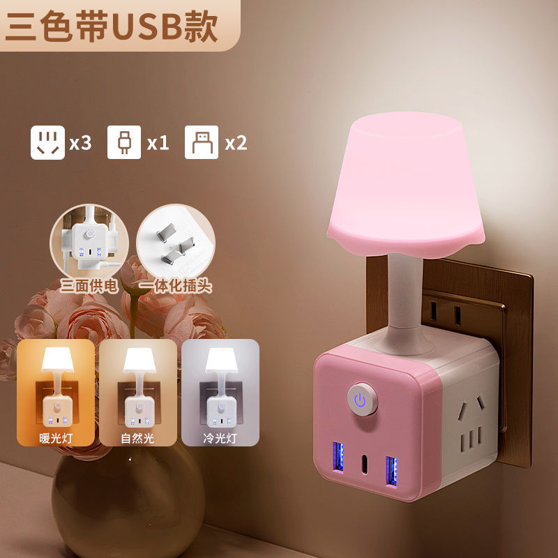 Pink cube LED night lamp with white shade and multi-USB outlet ports