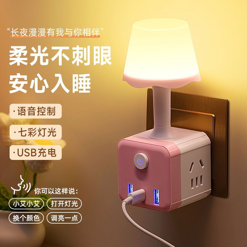 Pink cube LED wall night light with white shade and outlet face ports