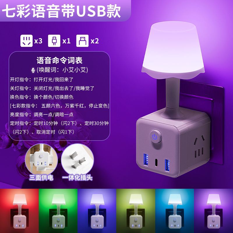 Purple-lit cube LED night light with white shade and gray outlet cube