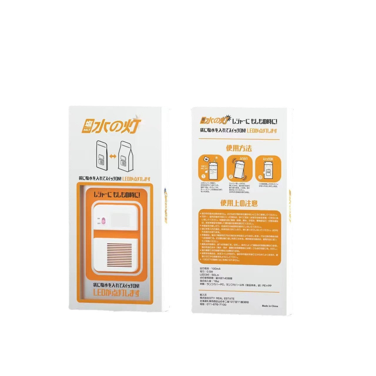Emergency LED light instruction sheet pack with steps and specifications