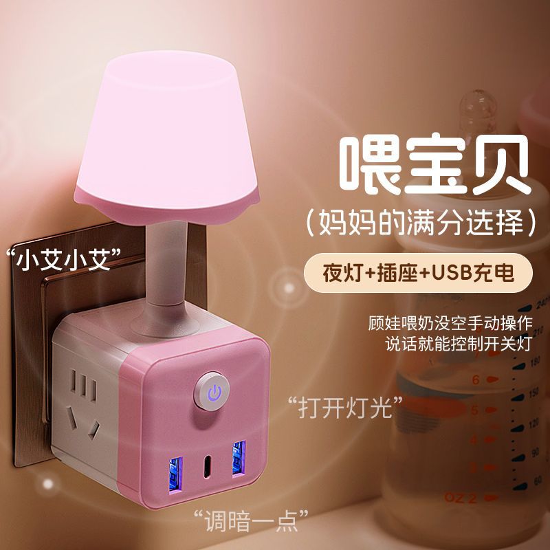 Pink cube LED night lamp with white shade and wall outlet plug