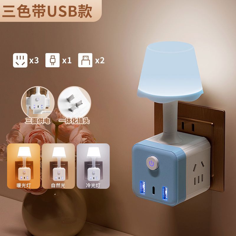 Blue cube LED night lamp with white shade and outlet ports on wall plug